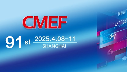 Jibimed sizi 91. CMEF'ye davet ediyor | 2025 Şangay Tıbbi Cihaz Exposunun Önizlemesi